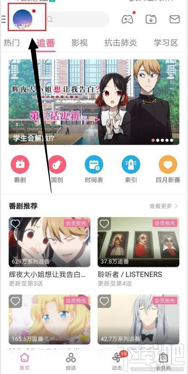 嗶哩嗶哩在哪設置圖片水印？嗶哩嗶哩圖片水印設置教程