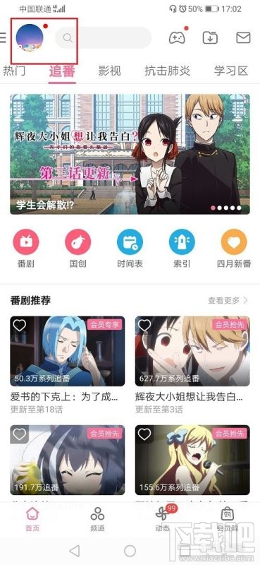 嗶哩嗶哩草稿箱在哪？嗶哩嗶哩草稿箱打開方法