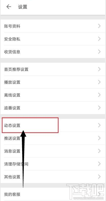 嗶哩嗶哩在哪設置圖片水印？嗶哩嗶哩圖片水印設置教程