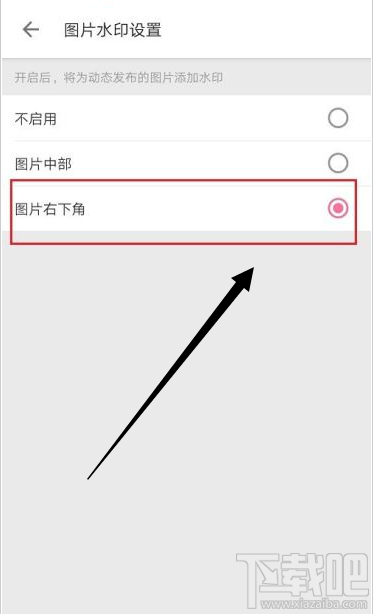 嗶哩嗶哩在哪設置圖片水印？嗶哩嗶哩圖片水印設置教程