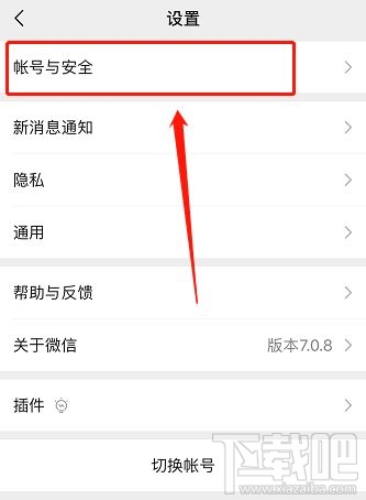 微信疑似身份冒用怎么辦？微信疑似身份解除步驟