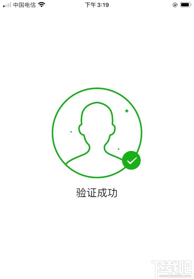 如何查詢自己的身份證下面綁定的微信號？