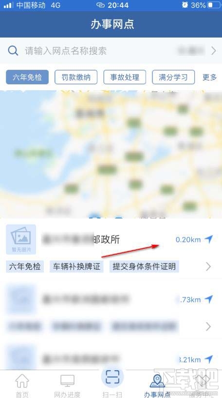 交管12123app如何查詢附近辦理六年免檢的地點(diǎn)？