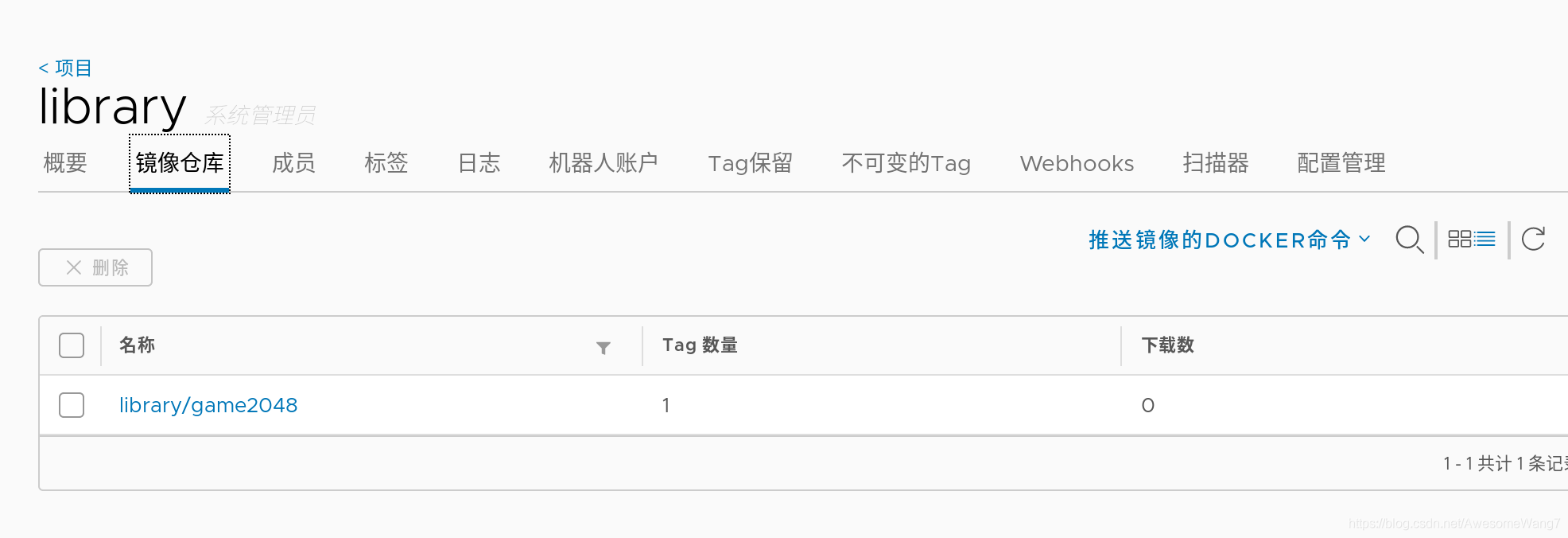 docker5 全功能harbor倉庫搭建過程