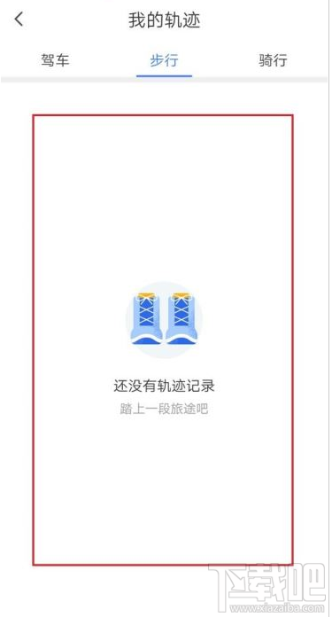 騰訊地圖怎么查看去過的地方？騰訊地圖軌跡查看方法