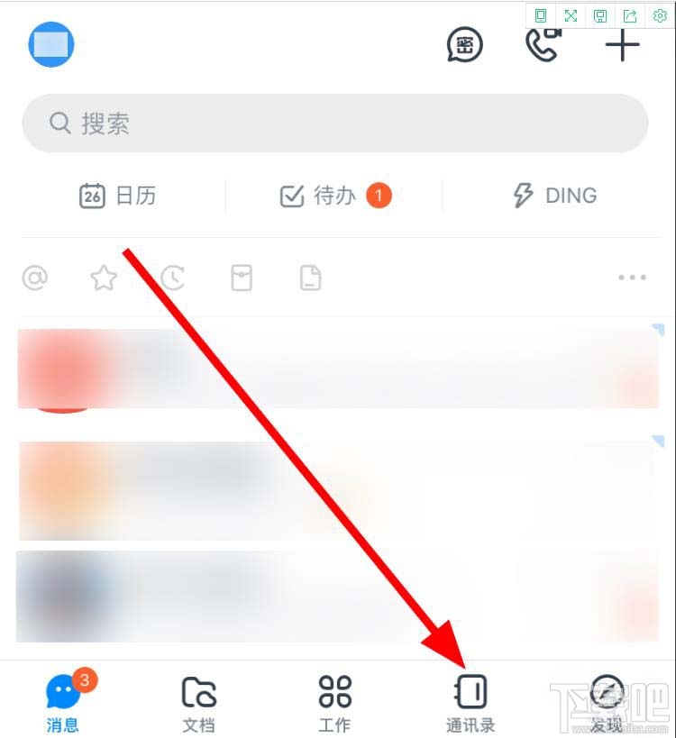 釘釘企業辦公地址如何刪除？企業辦公地址變更方法