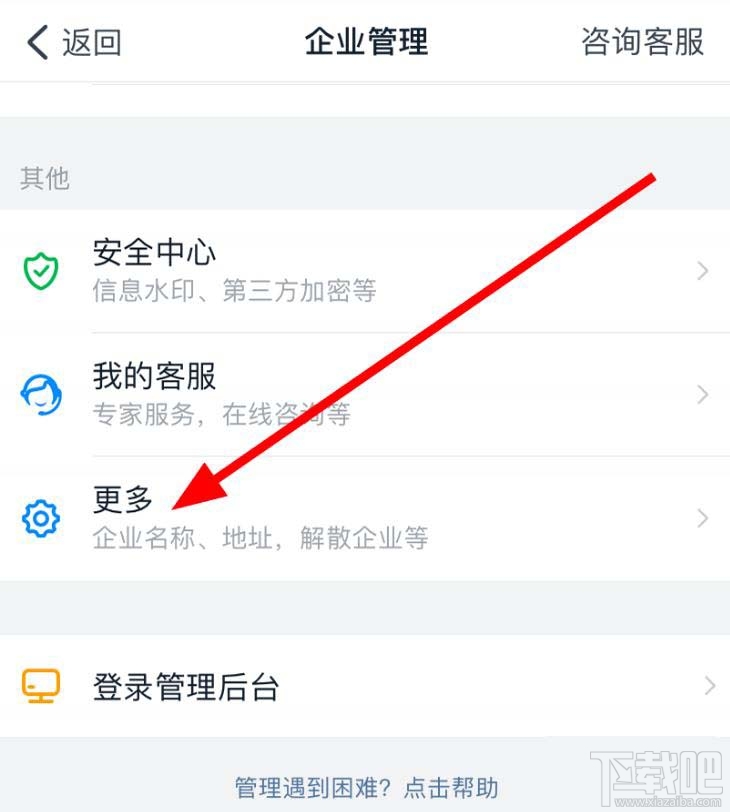 釘釘企業辦公地址如何刪除？企業辦公地址變更方法