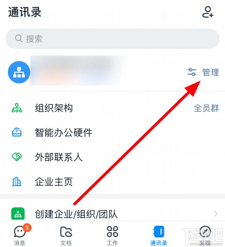 釘釘企業辦公地址如何刪除？企業辦公地址變更方法