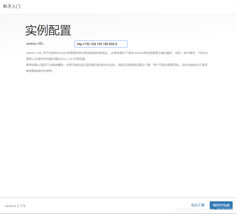 docker+gitlab+jenkins從零搭建自動化部署
