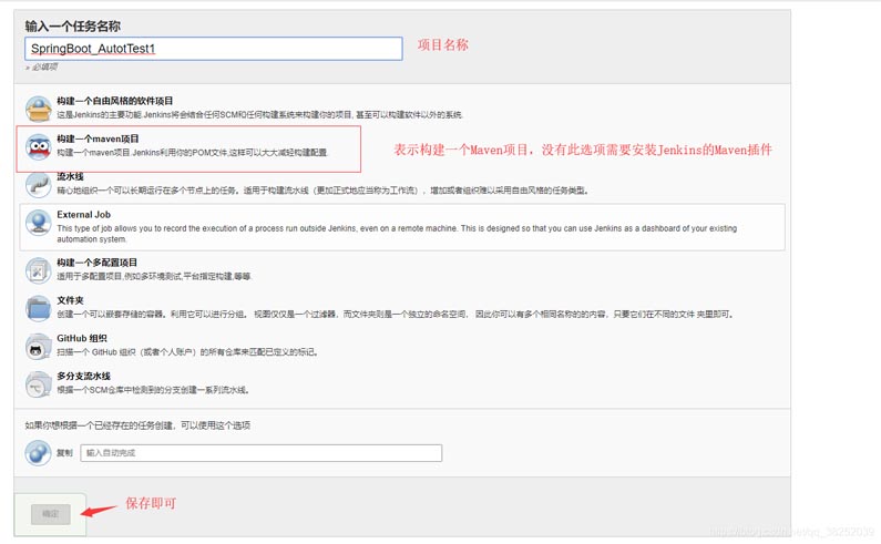 docker+gitlab+jenkins從零搭建自動化部署