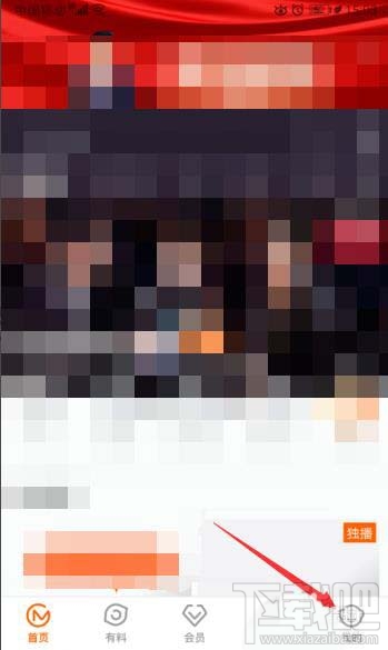 芒果TV電視端播放記錄如何同步到手機？