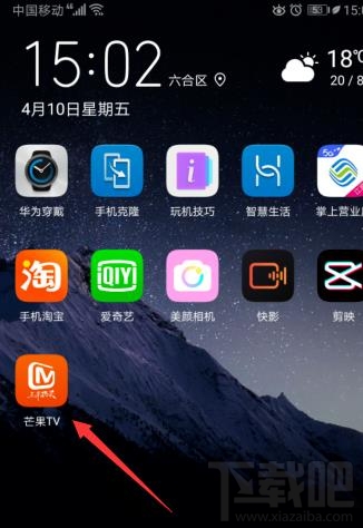 芒果TV電視端播放記錄如何同步到手機？