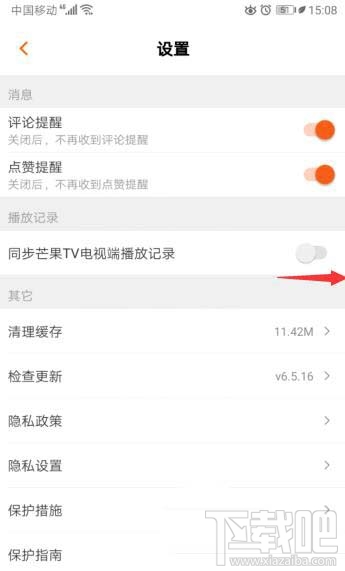 芒果TV電視端播放記錄如何同步到手機？