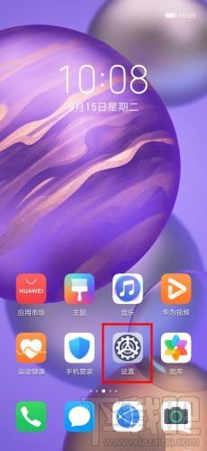 榮耀30pro微信桌面角標怎么設置數字顯示？