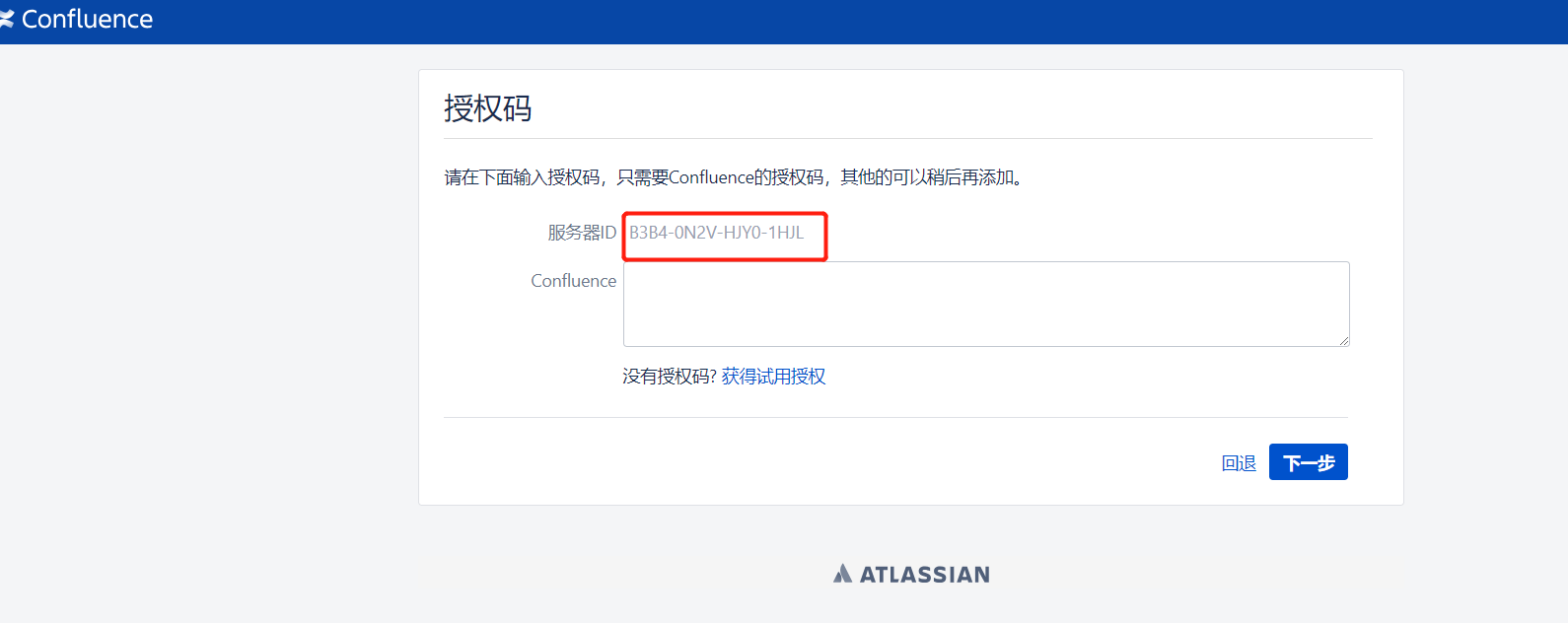 簡簡單單使用Docker部署Confluence