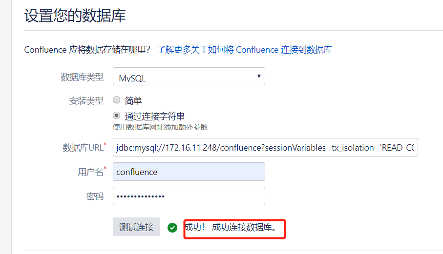 簡簡單單使用Docker部署Confluence