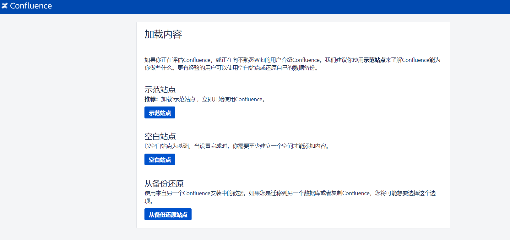 簡簡單單使用Docker部署Confluence