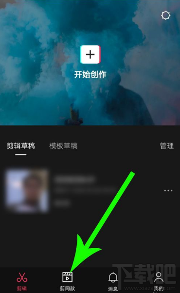 剪映在哪搜索視頻？剪映搜索視頻方法教程