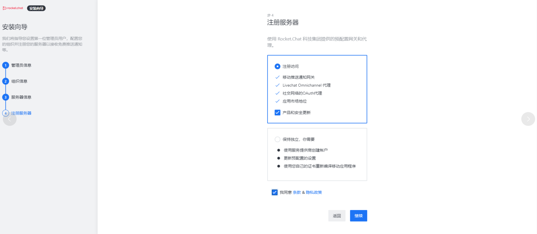 docker安裝rockerChat設置聊天室的詳細步驟
