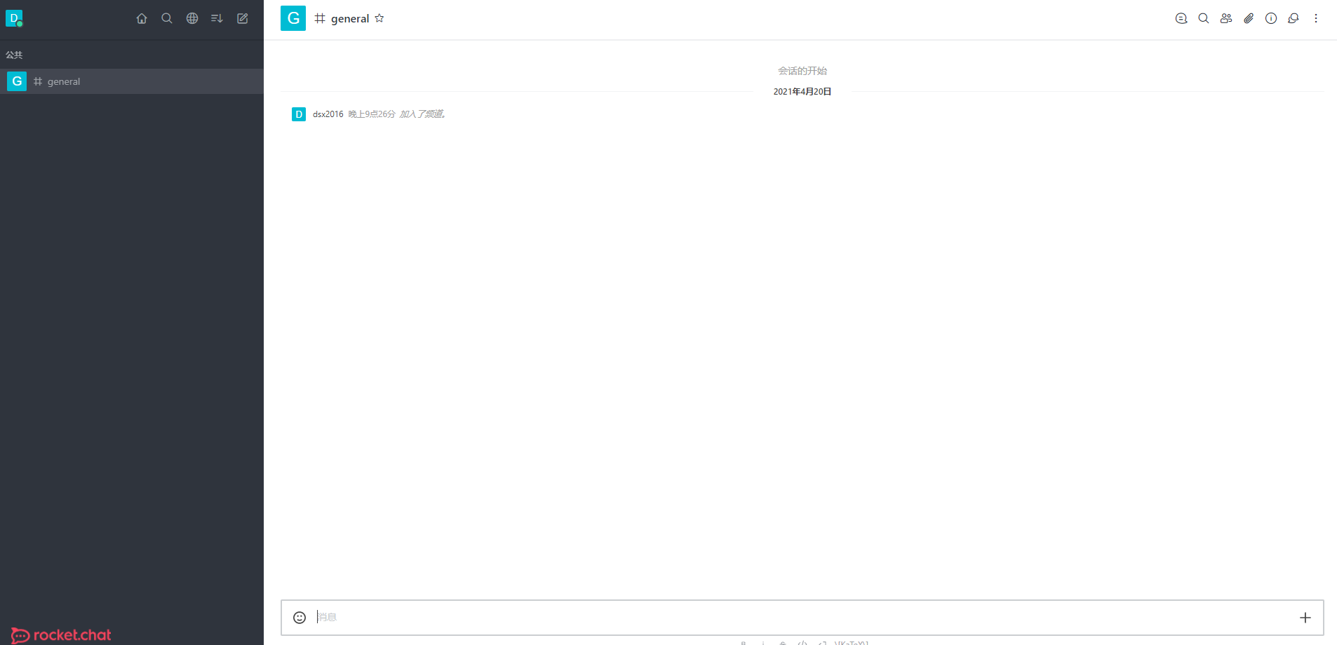 docker安裝rockerChat設置聊天室的詳細步驟
