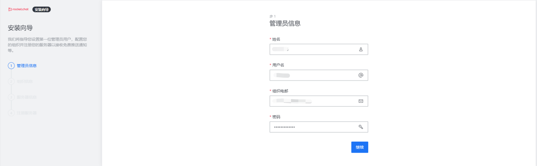 docker安裝rockerChat設置聊天室的詳細步驟