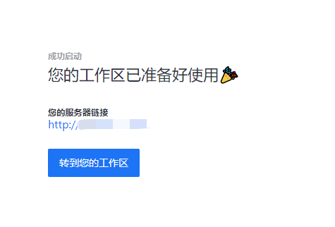 docker安裝rockerChat設置聊天室的詳細步驟