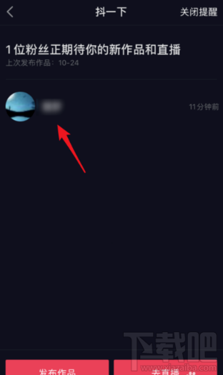抖音抖一下對方會收到什么？抖音抖一下消息在哪看
