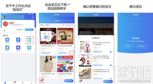 淘寶分享小站是什么？淘寶分享小站怎么申請開通