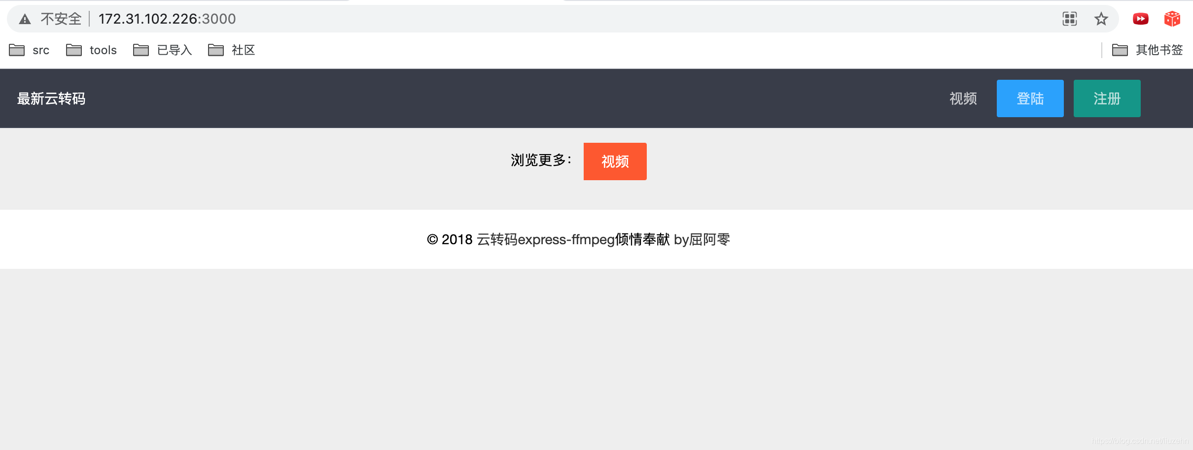 docker搭建CMS點播系統帶播放器功能