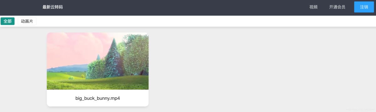 docker搭建CMS點播系統帶播放器功能