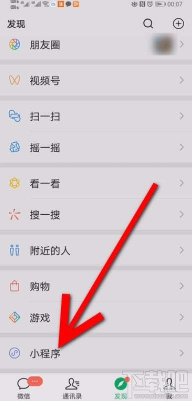 微信消費(fèi)券領(lǐng)取后在哪查看？微信消費(fèi)券領(lǐng)取并查看的方法