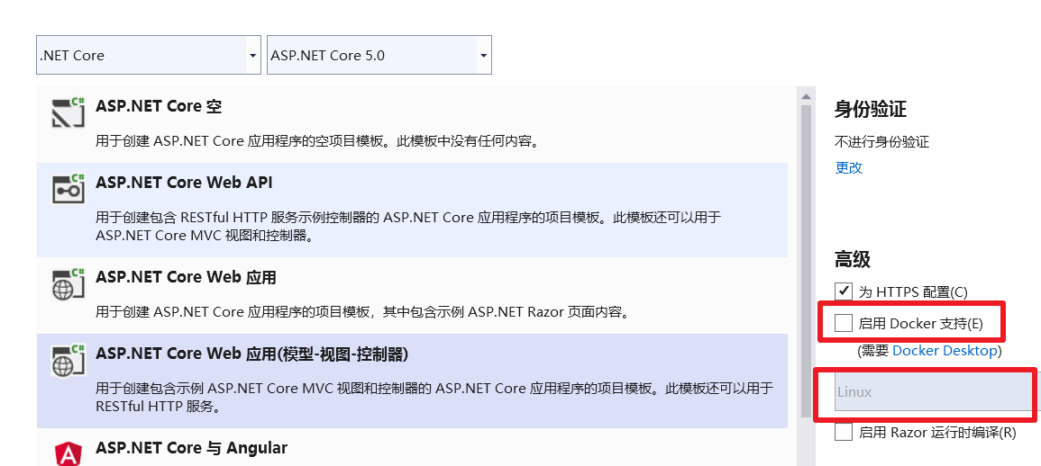 Docker 部署net5程序實現跨平臺功能