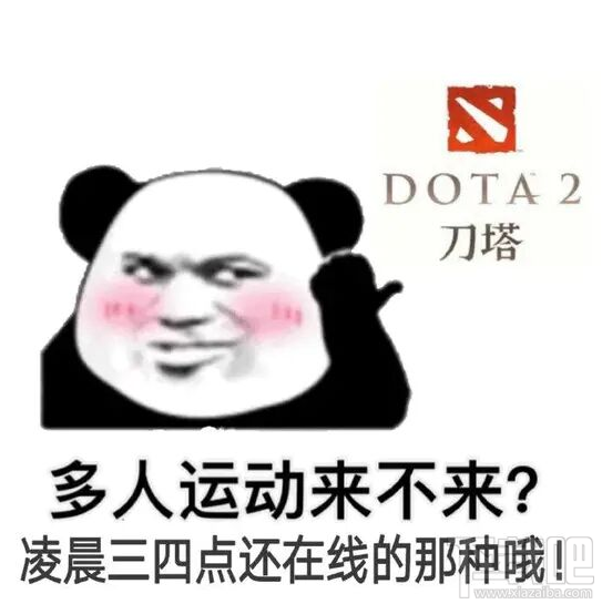 微博多人運(yùn)動(dòng)是什么梗？微博多人運(yùn)動(dòng)梗來源介紹