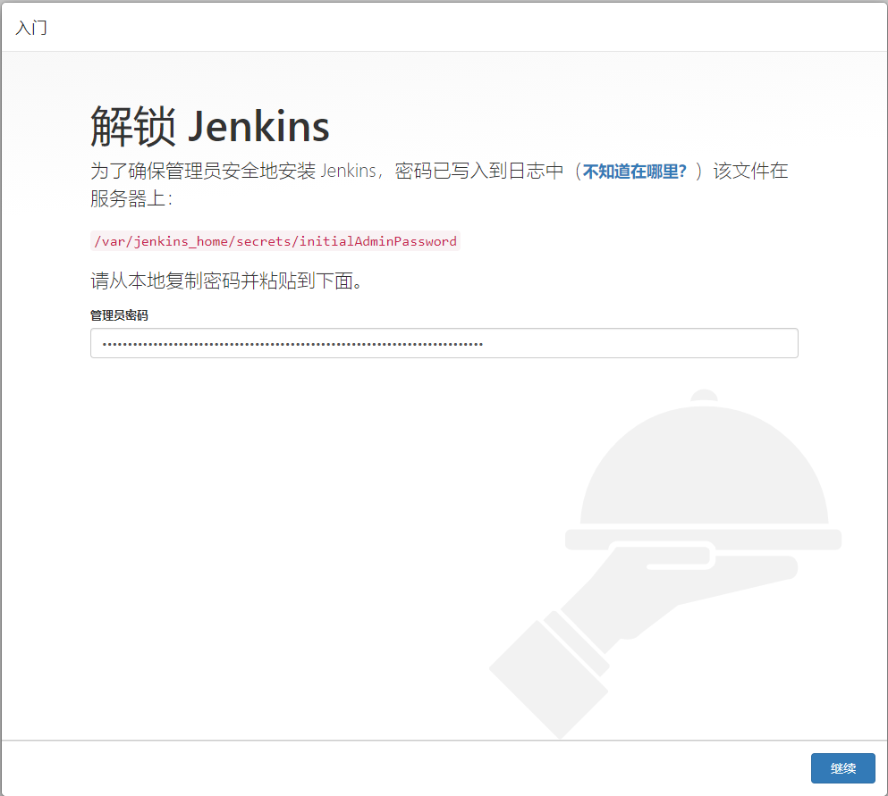 關于Jenkins + Docker + ASP.NET Core自動化部署的問題(避免踩坑)