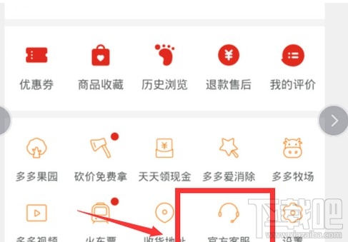 拼小圈關閉后好友還能看見我的購買記錄嗎？拼多多關閉拼小圈操作步驟