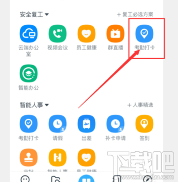 釘釘怎么設置打卡允許隱藏地址？隱藏打卡位置設置方法