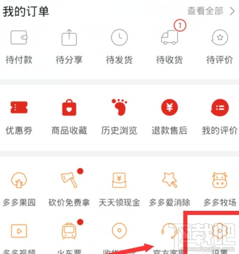 拼小圈關閉后好友還能看見我的購買記錄嗎？拼多多關閉拼小圈操作步驟