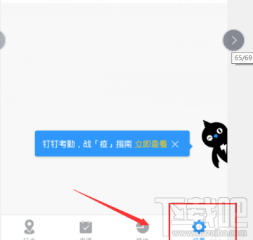 釘釘怎么設置打卡允許隱藏地址？隱藏打卡位置設置方法