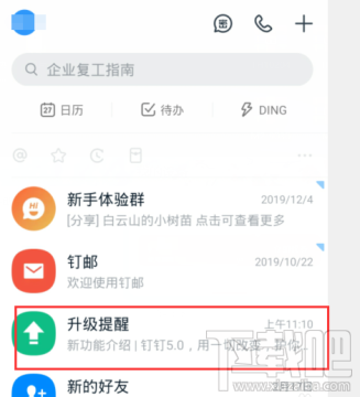 釘釘怎么設置打卡允許隱藏地址？隱藏打卡位置設置方法