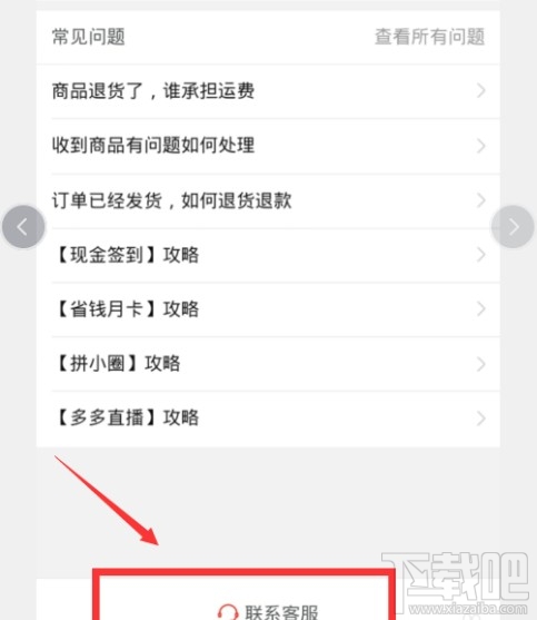 拼小圈關閉后好友還能看見我的購買記錄嗎？拼多多關閉拼小圈操作步驟