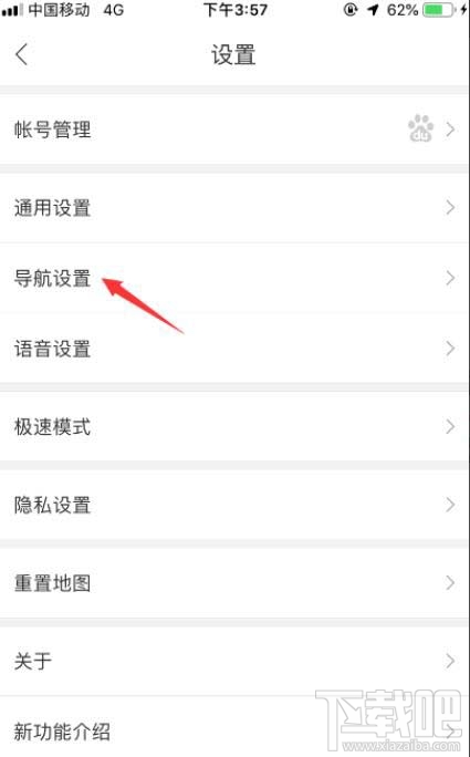 百度地圖如何設(shè)置通話時收聽語音播報？