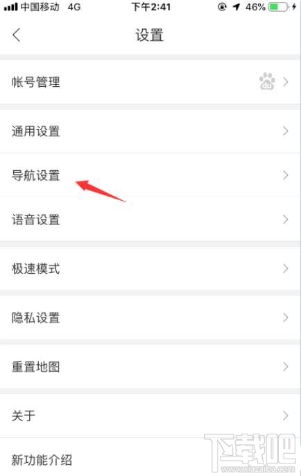 高德地圖怎么設置景區(qū)播報？百度地圖關閉景區(qū)播報的技巧