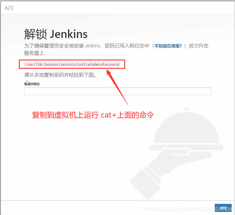 Docker使用Git實現(xiàn)Jenkins發(fā)布、測試項目的詳細流程