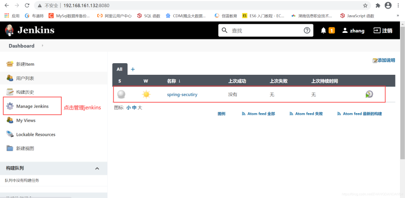 Docker使用Git實現(xiàn)Jenkins發(fā)布、測試項目的詳細流程