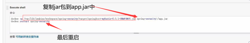 Docker使用Git實現(xiàn)Jenkins發(fā)布、測試項目的詳細流程