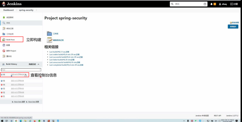 Docker使用Git實現(xiàn)Jenkins發(fā)布、測試項目的詳細流程