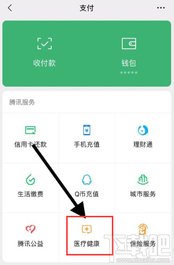微信我的復工紅包在哪領？微信我的復工紅包領取教程