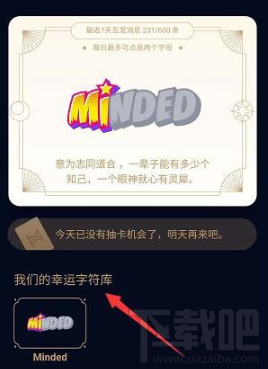 qq幸運字符每天可以抽幾次？qq幸運字符與好友不互動會掉嗎