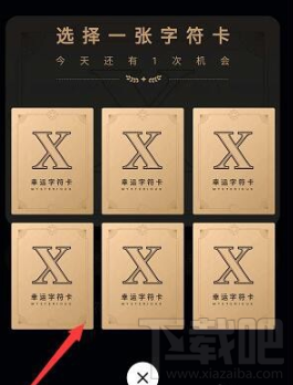 qq幸運字符字母怎么快速點亮？幸運字符點亮方法分享