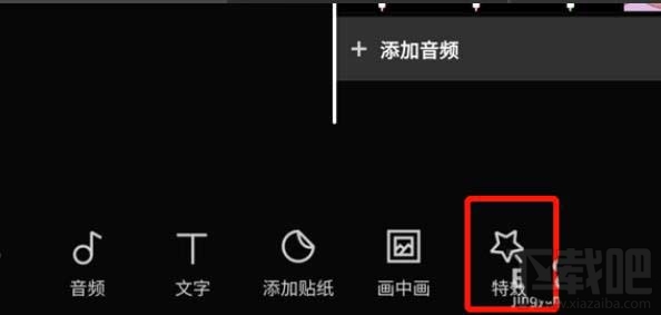 剪映app視頻怎么制作金粉和慢動作特效？剪映視頻特效制作方法
